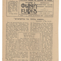 Ενδεικτική φωτογραφία τεκμηρίου