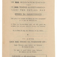 Ενδεικτική φωτογραφία τεκμηρίου
