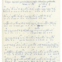 Ενδεικτική φωτογραφία τεκμηρίου