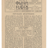 Ενδεικτική φωτογραφία τεκμηρίου
