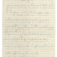 Ενδεικτική φωτογραφία τεκμηρίου