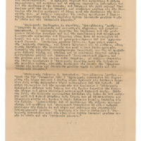 Ενδεικτική φωτογραφία τεκμηρίου