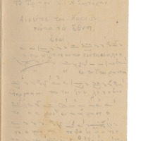 Ενδεικτική φωτογραφία τεκμηρίου