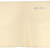 Ενδεικτική φωτογραφία τεκμηρίου