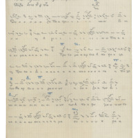 Ενδεικτική φωτογραφία τεκμηρίου