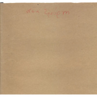 Ενδεικτική φωτογραφία τεκμηρίου