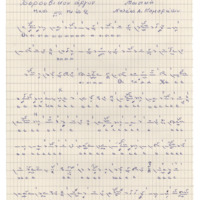 Ενδεικτική φωτογραφία τεκμηρίου