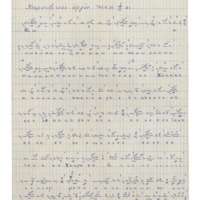 Ενδεικτική φωτογραφία τεκμηρίου