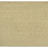 Ενδεικτική φωτογραφία τεκμηρίου