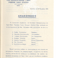 Ενδεικτική φωτογραφία τεκμηρίου