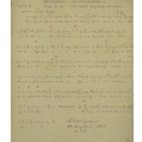 Ενδεικτική φωτογραφία τεκμηρίου