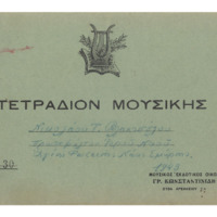 Ενδεικτική φωτογραφία τεκμηρίου