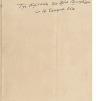 Ενδεικτική φωτογραφία τεκμηρίου