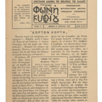 Ενδεικτική φωτογραφία τεκμηρίου