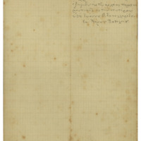 Ενδεικτική φωτογραφία τεκμηρίου