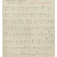 Ενδεικτική φωτογραφία τεκμηρίου