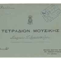 Ενδεικτική φωτογραφία τεκμηρίου