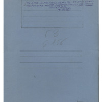 Ενδεικτική φωτογραφία τεκμηρίου