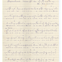 Ενδεικτική φωτογραφία τεκμηρίου