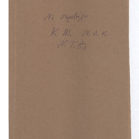 Ενδεικτική φωτογραφία τεκμηρίου