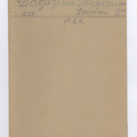 Ενδεικτική φωτογραφία τεκμηρίου