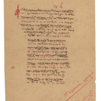 Ενδεικτική φωτογραφία τεκμηρίου