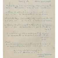 Ενδεικτική φωτογραφία τεκμηρίου