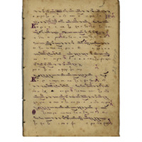 Ενδεικτική φωτογραφία τεκμηρίου