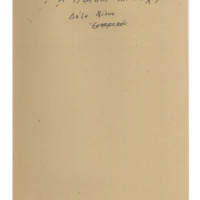 Ενδεικτική φωτογραφία τεκμηρίου