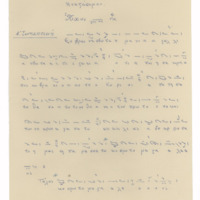 Ενδεικτική φωτογραφία τεκμηρίου