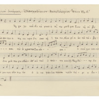 Ενδεικτική φωτογραφία τεκμηρίου