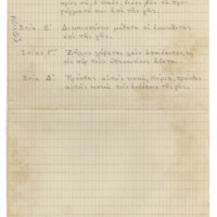 Ενδεικτική φωτογραφία τεκμηρίου