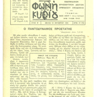 Ενδεικτική φωτογραφία τεκμηρίου