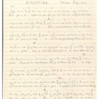 Ενδεικτική φωτογραφία τεκμηρίου