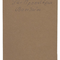 Ενδεικτική φωτογραφία τεκμηρίου