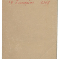 Ενδεικτική φωτογραφία τεκμηρίου