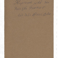 Ενδεικτική φωτογραφία τεκμηρίου