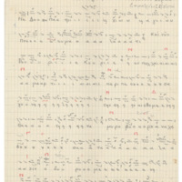 Ενδεικτική φωτογραφία τεκμηρίου