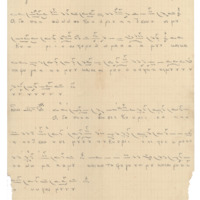 Ενδεικτική φωτογραφία τεκμηρίου