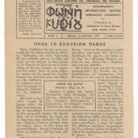 Ενδεικτική φωτογραφία τεκμηρίου