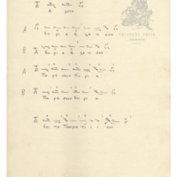 Ενδεικτική φωτογραφία τεκμηρίου