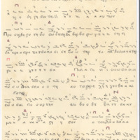 Ενδεικτική φωτογραφία τεκμηρίου