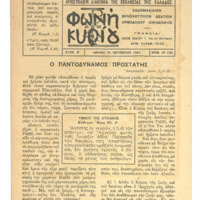 Ενδεικτική φωτογραφία τεκμηρίου