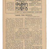 Ενδεικτική φωτογραφία τεκμηρίου