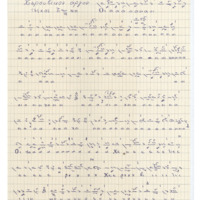 Ενδεικτική φωτογραφία τεκμηρίου