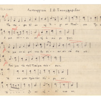 Ενδεικτική φωτογραφία τεκμηρίου