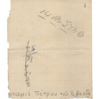 Ενδεικτική φωτογραφία τεκμηρίου