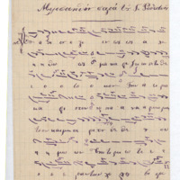 Ενδεικτική φωτογραφία τεκμηρίου