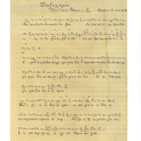 Ενδεικτική φωτογραφία τεκμηρίου