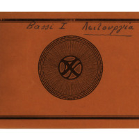 Ενδεικτική φωτογραφία τεκμηρίου